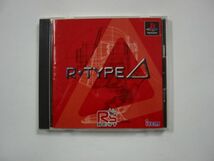 PSソフト「R-TYPE⊿ アール・タイプ デルタ」帯・カード・ハガキ/PlayStation プレイステーション/SONY ソニー_画像1