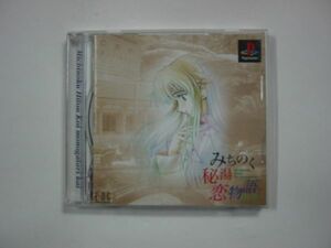PSソフト「みちのく秘湯恋物語 kai」PlayStation プレイステーション/SONY ソニー