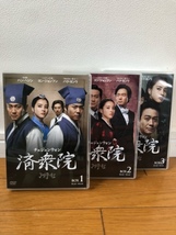 【セル版】済衆院/チェジュンウォン｜全巻セットDVD｜BOX1＋BOX2＋BOX3｜※レンタル落ち商品ではありません｜韓流ドラマ/韓国ドラマ_画像1