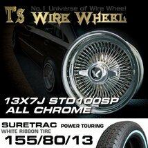 ● 特価 T's WIRE ワイヤーホイール 13×7J STD スタンダード オールクローム 100SP SURE TRAC 155/80R13 ホワイトリボンタイヤ セット_画像2