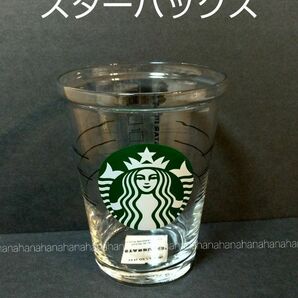 ◆匿名配送◆ オンラインストア限定 スターバックス コールドカップグラス414ml