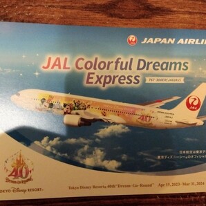 ☆JAL 日本航空 ポストカード 絵葉書  Colorful Dreams ExPress ＆ AIRBUS A350-900 計３枚 未使用品☆の画像5