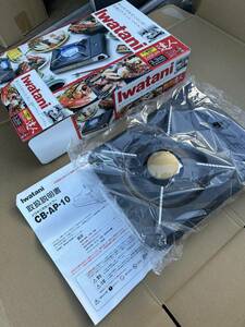 イワタニ カセットコンロ 岩谷 達人 ガスコンロ 3.3kw 新品 未使用 災害 被災 鍋 焼肉 パーティー キャンプ アウトドア