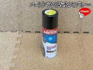 ◎厳選品◎ ハイクラス防水スプレー 撥水スプレー [撥] 420ml - 靴・スニーカーや革製品を水や汚れから強力ガード