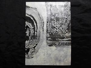 Art hand Auction cuadro, imagen, arte, pintura abstracta, pintura abstracta, Estilo de pintura con tinta, monocromo, arte Moderno, interior, Procesamiento especial, Yasusei Shimamori *Enviado en un marco, obra de arte, cuadro, otros