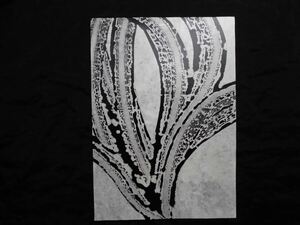 Art hand Auction Painting, picture, art, Abstract painting, Abstract painting, Ink painting style, Monochrome, Modern Art, interior, Special processing, By Yasuyoshi Shimamori *Will be shipped in a frame, Artwork, Painting, others