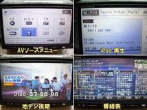 即決 最新/最終2019年版 カロッツェリア HDDナビ AVIC-HRZ990 本体のみ 動作品 OP有り_画像3