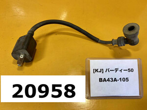 スズキ SUZUKI バーディー50 BA43A-105　純正イグニッションコイル