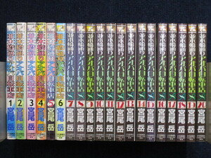 ★★　並木橋通りアオバ自転車店　全20巻 完結セット　宮尾岳　全巻　1円～　★★