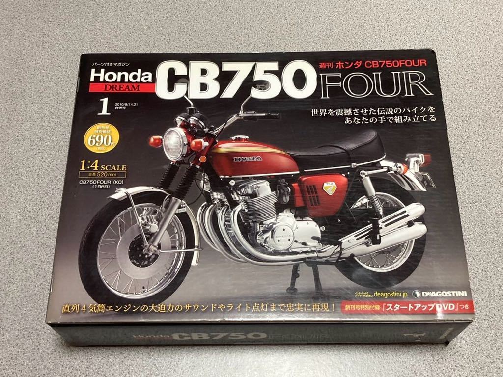 2025年最新】Yahoo!オークション -cb750four デアゴスティーニの 2025年最新】Yahoo!オークション -cb750four デアゴスティーニの