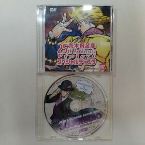 DVD ジョジョの奇妙な冒険 荒木飛呂彦アニバーサリー CD JOJOraDIO