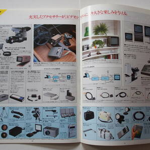 【カタログ】「SONY ベータマックス F1 カタログ」(1982年(昭和57年)2月) Betamax SL-F1 / HVC-F1 / HVC-F2 / TT-F1 掲載の画像8