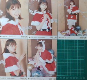乃木坂46　生写真　5種コンプ　西野七瀬　2018 Christmas　