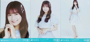 乃木坂46　生写真　３種コンプ　中村麗乃　おひとりさま天国②　