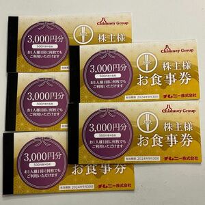 ● チムニー 株主優待券 15,000円分 はなの舞 さかなや道場 やきとり道場 魚鮮水産 豊丸水産 最新！