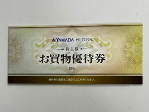 ◆ ヤマダ 電機 ホールディングス お買物優待券 5,000円分 YAMADA 株主優待券