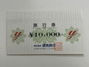 読売旅行 旅行券 80,000円分