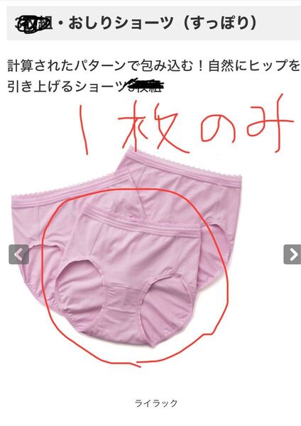 おしりすっぽりショーツ 1枚 ライラック Lサイズ