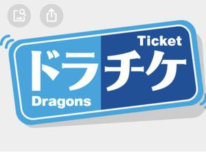 ドラチケクーポン　5200円2枚　10400円分