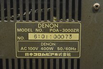 DENON デノン パワーアンプ POA-3000ZR_画像7