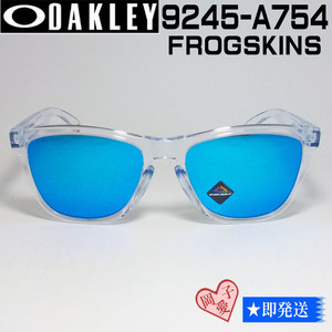 ★9245-A754★新品正規品　オークリー　9245-A7フロッグスキン　Frogskins OO9245-A754 54サイズ フロッグスキン 軽量