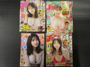 y000008 雑誌切り抜き/沢口愛華①/55P 元dela・155cmA型Fカップ(88-60-85)・ミスマガジン2018グランプリ受賞