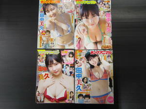 y000026 雑誌切り抜き/田中美久⑤/34P 元HKT48[でんでんむChu!]・みくりん・151cmB型・Eカップ・熊本県出身