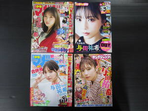 y000109 雑誌切り抜き/与田祐希/41P＋ポスター1枚 乃木坂46・よだっちょ・153cmO型