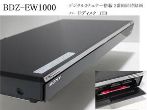 動作良好★SONY BDZ-EW1000 / 2番組同時録画 / HDD1TB / 外付けHDD対応 / 3D対応 ★中古品 2013年製