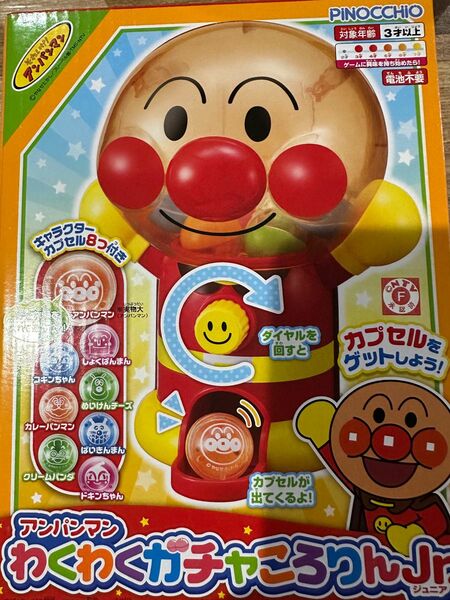 アンパンマン　わくわくガチャころりんjr カプセル　ガチャガチャ