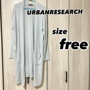 URBANRESEARCH アーバンリサーチ ロング ニットカーディガン レディース ロングカーディガン フリーサイズ 春服