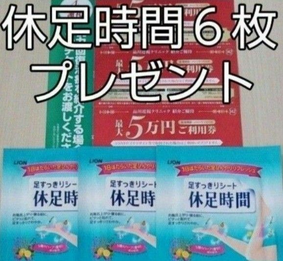 品川近視クリニック