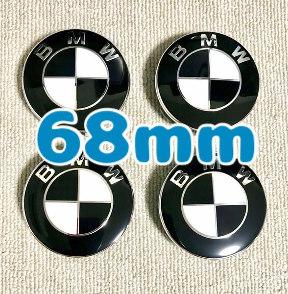 BMW ホイールセンターキャップ　ハブキャップ　ブラック　68mm 4個セット