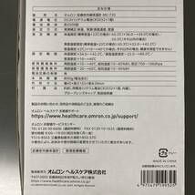 【新品1本、中古1本の計2本入り】　オムロン 皮膚赤外線体温計 MC-720 検温スクリーニングにおすすめ _画像8