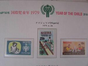 A　国際児童年　ナイジェリア　3種完　1979.6.28