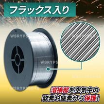 半自動溶接機 ノンガス フラックス 溶接 ワイヤー 0.8mm 1kg 2個 MIG 100 130 160 200 100V 200V スズキッド アーキュリー 2kg 軟鋼 E208_画像3