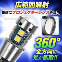 T10 T16 LED バルブ 4個 12V 24V 爆光 ウェッジ球 ポジションランプ バックランプ ホワイト キャンセラー内蔵 カスタム 無極性 汎用 F268_画像5