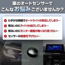 オートライト センサー カバーコンライト 18mm 車 自動調光 半透明 レンズ 交換 クリアブラック トヨタ ダイハツ アトレー ハイゼット E377_画像2