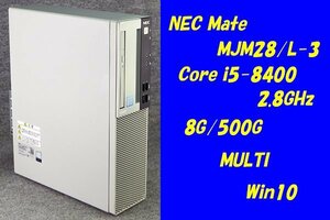 O●NEC Mate●MJM28/L-3●Core i5-8400(2.8GHz)/8G/500G/MULTI/Win10●1