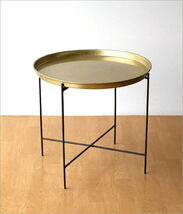 トレイテーブル おしゃれ 折りたたみ サイドテーブル トレーテーブル 大きめ 真鍮ラウンドトレーのフォールディングテーブル_画像7