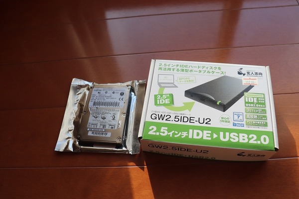 玄人志向 GW2.5IDE-U2 2.5型IDE HDD USB2.0接続ケース HDDおまけ