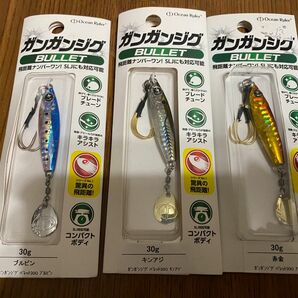 オーシャンルーラー ガンガンジグ　バレット　30g 3個セット