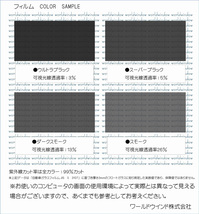 カーフィルム カット済み 車種別 スモーク N-BOX エヌボックス (JF5/JF6) リアセット_画像3
