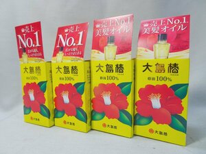 大島椿 60ml 4本セット 椿オイル ヘアオイル 椿油 未使用 ②