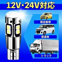 T10 T16 LED バルブ ホワイト 4個 10SMD 12V 24V CANBUS キャンセラー ポジション バックランプ ウインカー ナンバー 明るい 爆光 車検対応_画像5