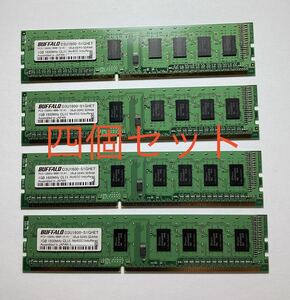 BUFFALO D3U1600-S1GHET PC3-12800U-BBB-10-A1 1R×8 DDR3 SDRAM 1600MHz 1GB x 4枚 合計4GB PCメモリ 【新品バルク品】