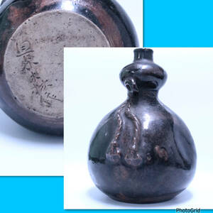 あ//A6668 陶器　瓢箪型　ひょうたん型　大徳利　花瓶　作家銘あり　直径約11cm　高さ約15cm