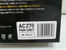 あ//H6247　バートル エア　クラフト　京セラ製　AC270 ファンユニット　AC260 13V タッフバッテリー　セット売り　_画像7