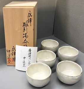 あ//J6515【未使用・保管品】 唐津焼　粉引湯呑揃　5客　中の辻窯　木箱入り　煎茶道具　湯呑み　茶器