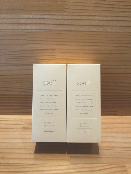 soeff oil in serum pure2点セット